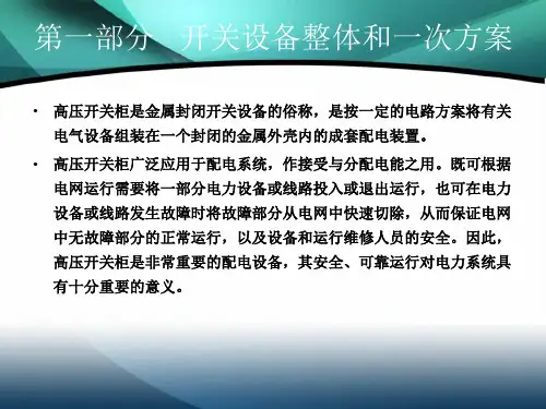 高压柜