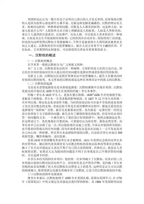 英国的边沁认为