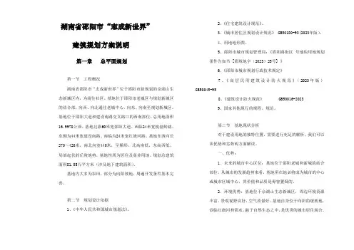 设计说明修改
