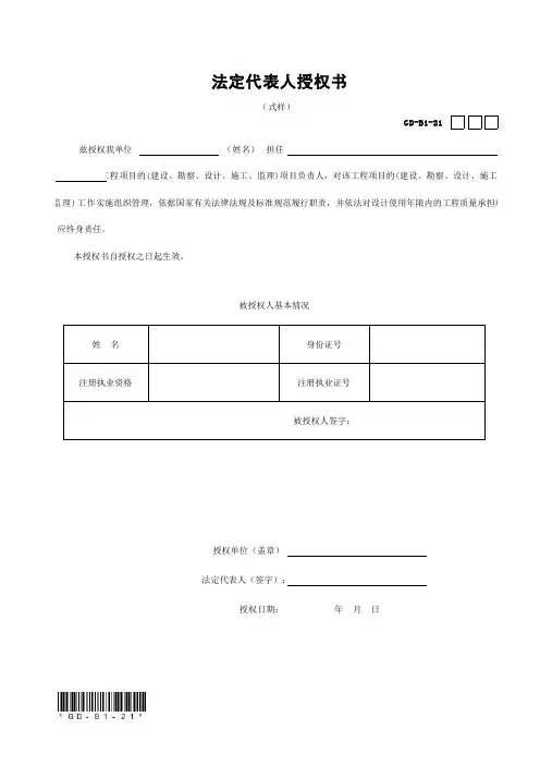 工程质量监理用表(B类表)