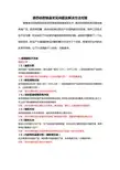 液态硅胶制品常见问题及解决方法对策