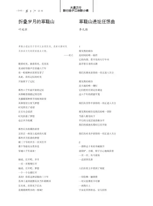 草鞋山遗址狂想曲