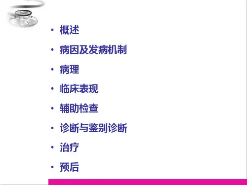 儿科学-过敏性紫癜ppt课件