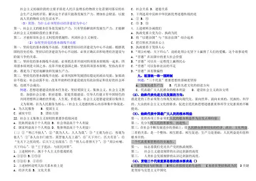 社会主义初级阶段的主要矛盾是人民日益增长的物质文化需要同落后的社会生产之间的矛盾