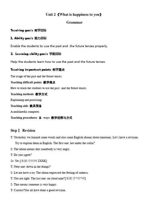 牛津译林版高中英语选修六Unit2WhatishappinesstoyouGrammarandUsa