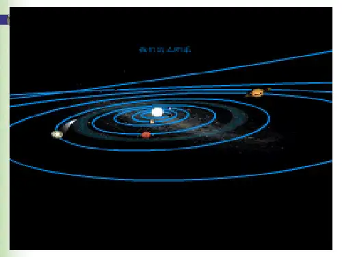 初中一年级科学七年级下册(七下)科学教案讲义3.1机械运动