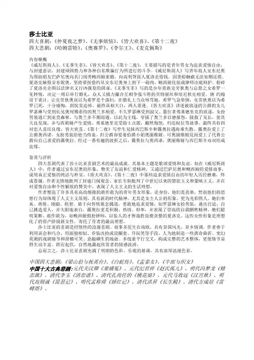 四大喜剧