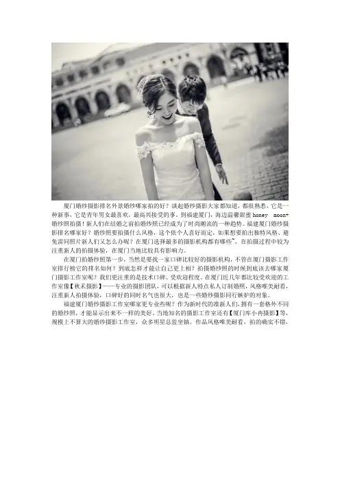 厦门旅拍婚纱照要多少钱呀