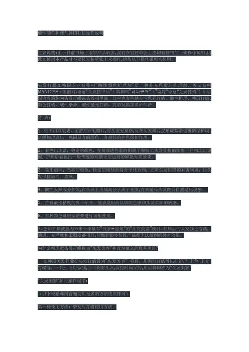 头发打蜡如何操作