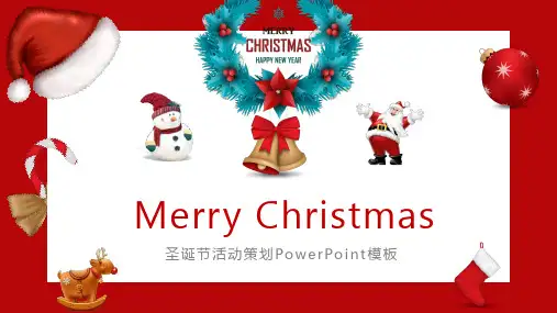 圣诞节ppt模板