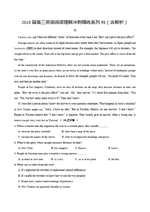 2010届高三英语阅读理解冲刺精练系列98(含解析)