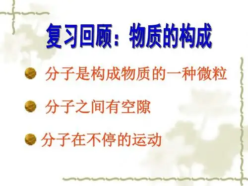 科学：4.5《物质的溶解性》课件(4)(浙教版七年级上)(2019)