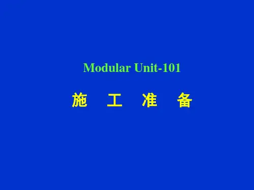 桥梁施工技术简介
