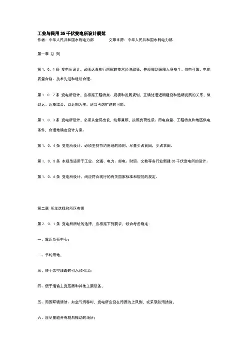 35KV及以下架空线路设计规范