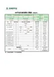 08平安车险保费计算器(精简版)1.3