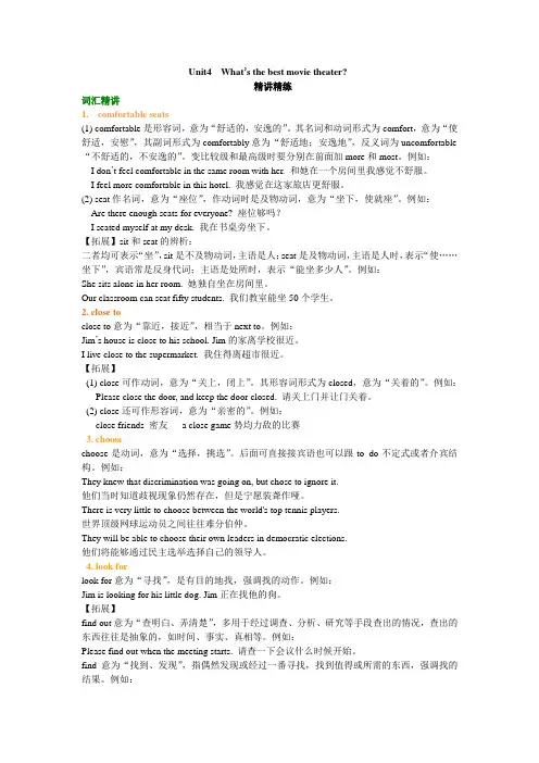 人教版初中英语初二上册Unit 4知识讲解与练习