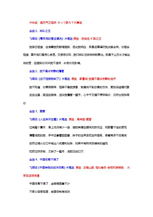 飞碟说：2013年十大金曲