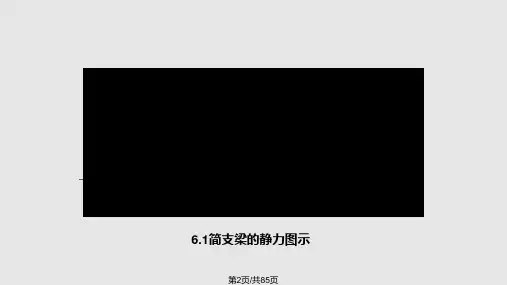 西南交大桥梁工程7.pptx