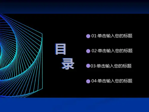 震撼科技风大数据云计算互联网模板