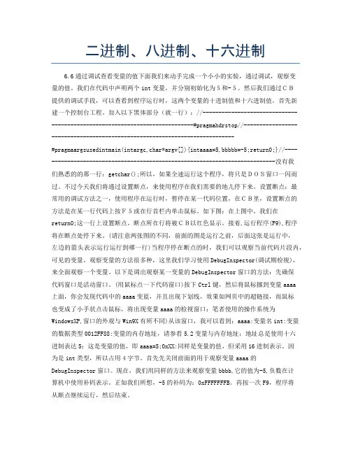 二进制、八进制、十六进制