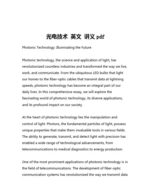 光电技术 英文 讲义pdf