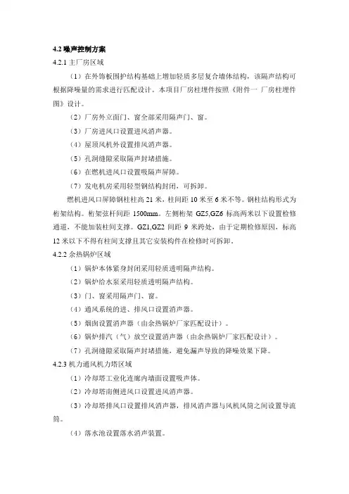 货物的技术和性能特性的说明文件