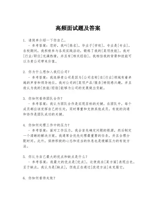 高频面试题及答案