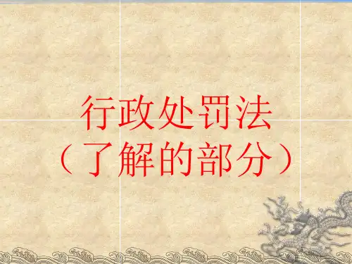 林业课件(培训)