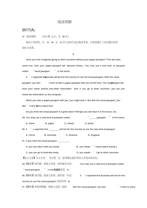 重庆市2017-年三年中考英语试题分类汇编：阅读理解(AB卷,含解析)