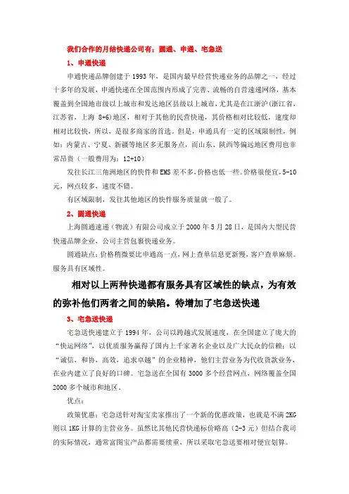 物流公司比较