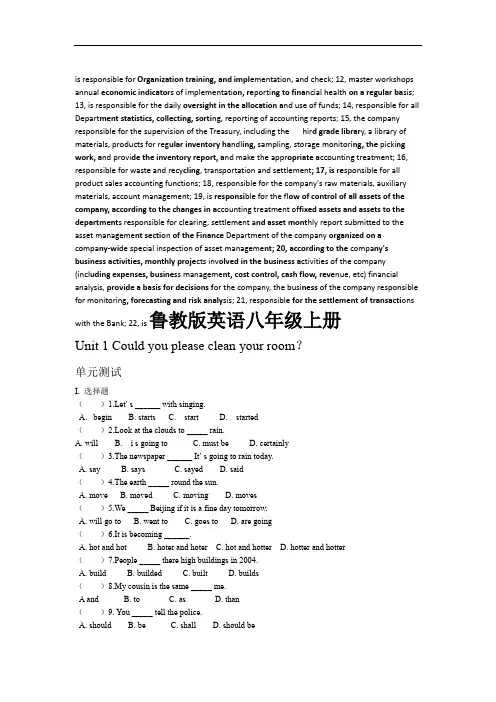 完整鲁教版英语八年级上册Unit1单元测试