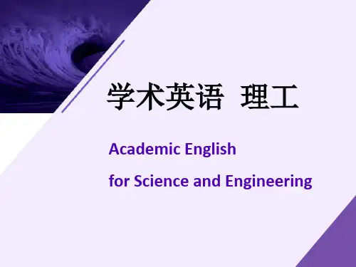 学术英语(理工)详解答案-Unit-5