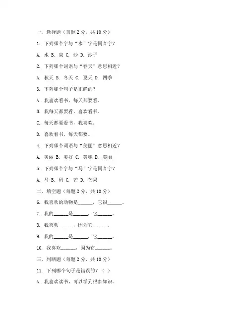 三年级学林语文第三次月考试卷