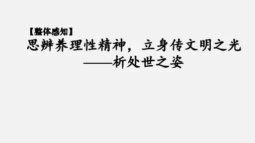 1-3《庖丁解牛》课件(共32张PPT) 2023-2024学年统编版高中语文必修下册.ppt