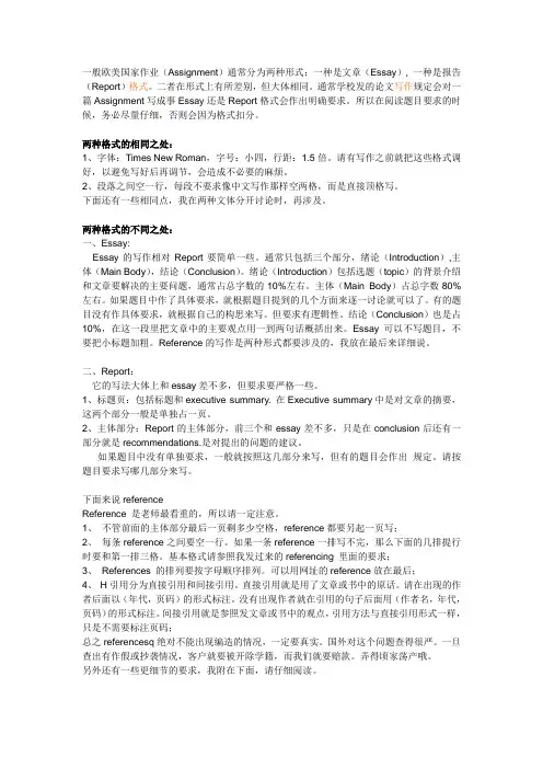 英文论文写作要求