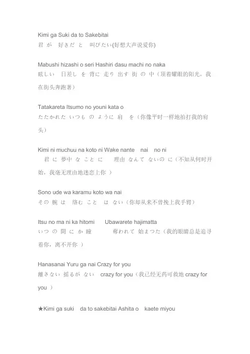 好想大声说爱你