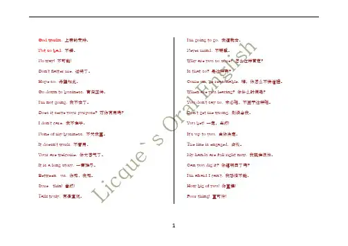 (完整版)英语口语一周速成