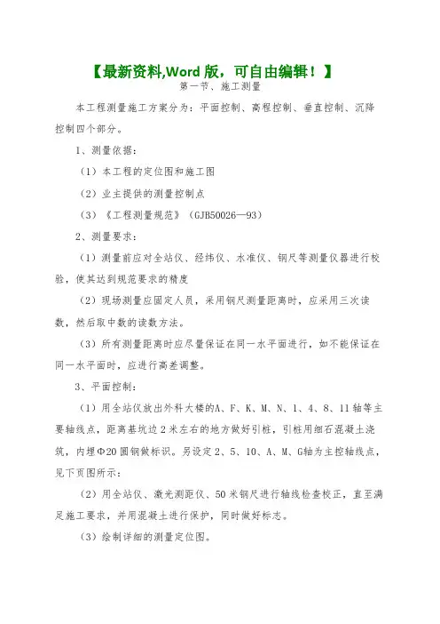 医院外科大楼工程主要施工方案