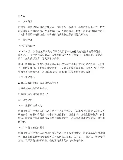 申论法律案例及答案(3篇)