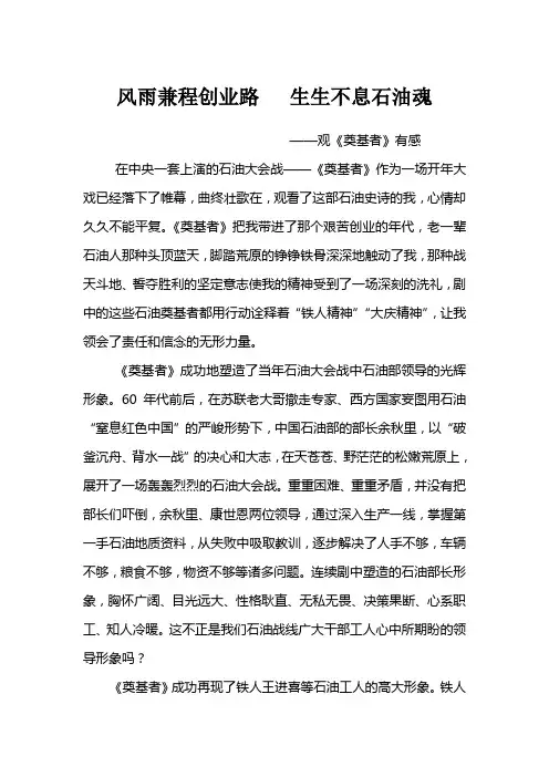 《奠基者》观后感