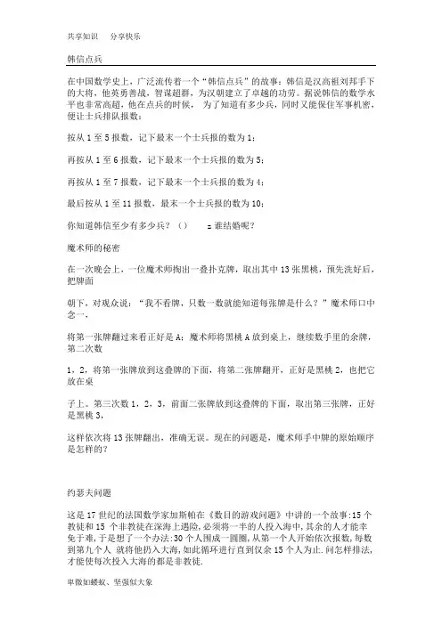 趣味C语言题