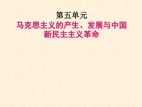 岳麓版高中历史必修1全套资料 PPT课件 课件(127个) 岳麓版23