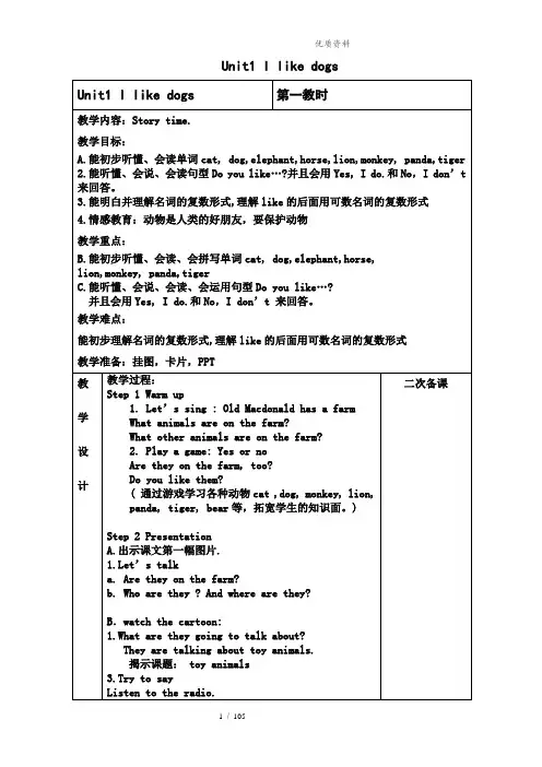 【最新】牛津译林版四年级英语上册全册教案 (2)