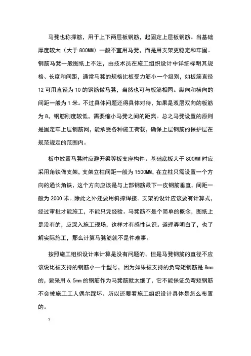 马凳筋计算方法