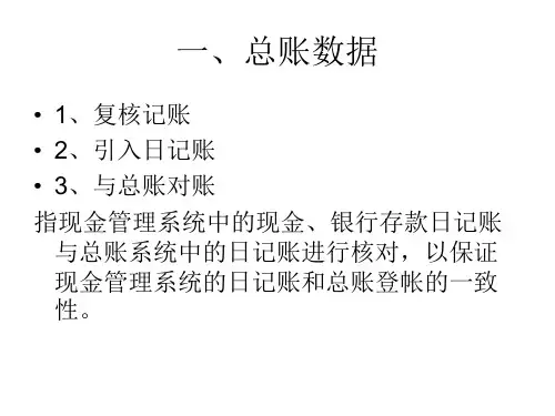 现金管理系统
