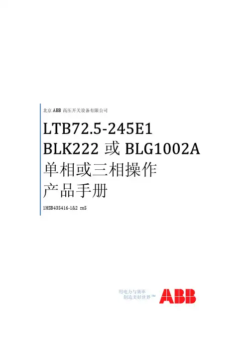 LTB72_5-245E1-1P&3P 产品手册