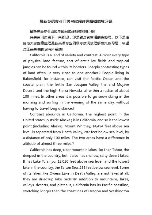 最新英语专业四级考试阅读理解模拟练习题