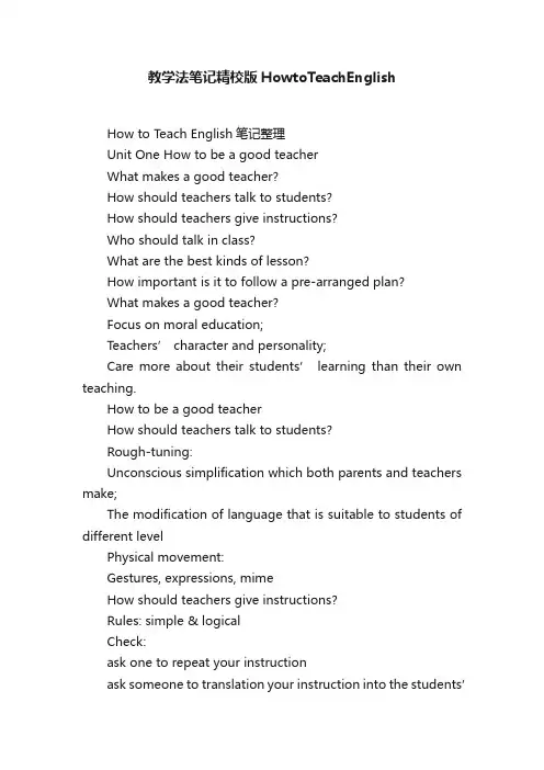 教学法笔记精校版HowtoTeachEnglish