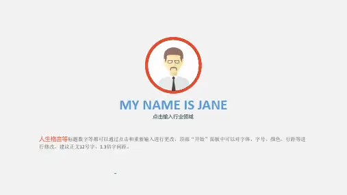 精致动态灰色个人简历幻灯片模板