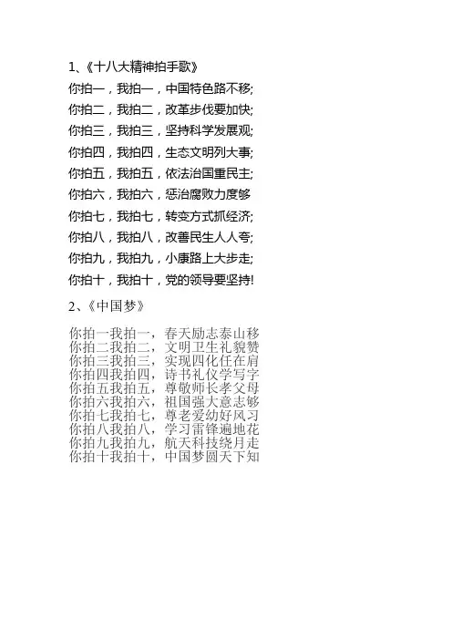 优秀童谣